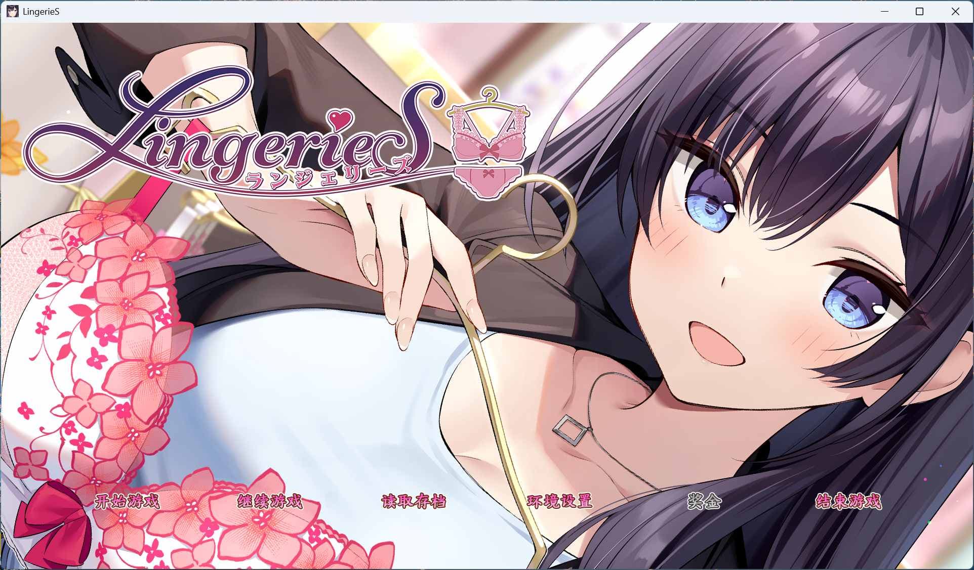 【SLG/中文/动态/全CV】LingerieS【安卓+PC】官方中文版【新作/3.3G】-七七游报