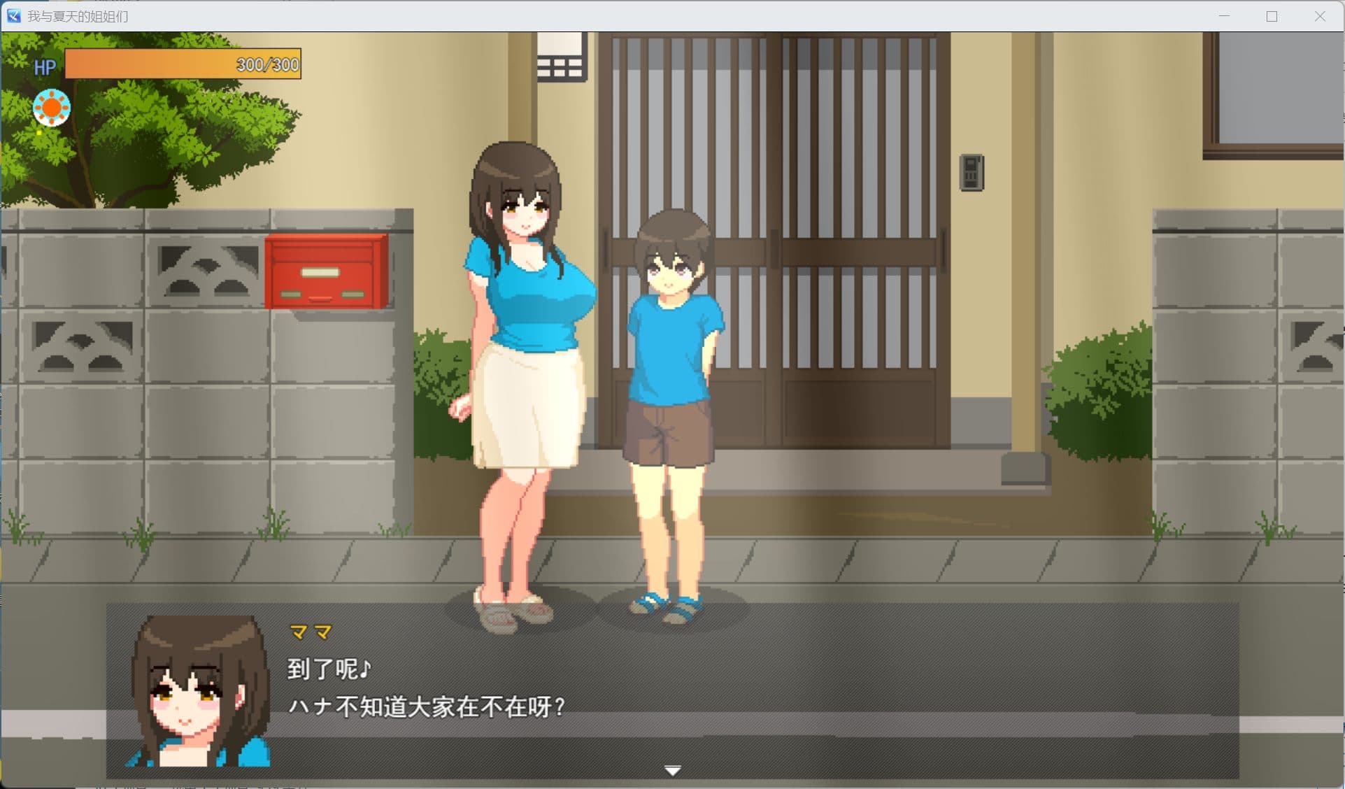 【像素SLG/汉化/动态】我和夏天的姐姐们 AI汉化版+存档【新汉化/1G】-七七游报