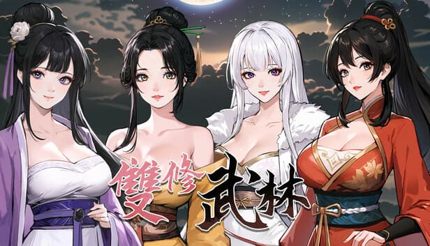 【武侠肉鸽SLG/中文/动态】双修武林 V20241125 官方中文步兵版【更新/2.2G】-七七游报