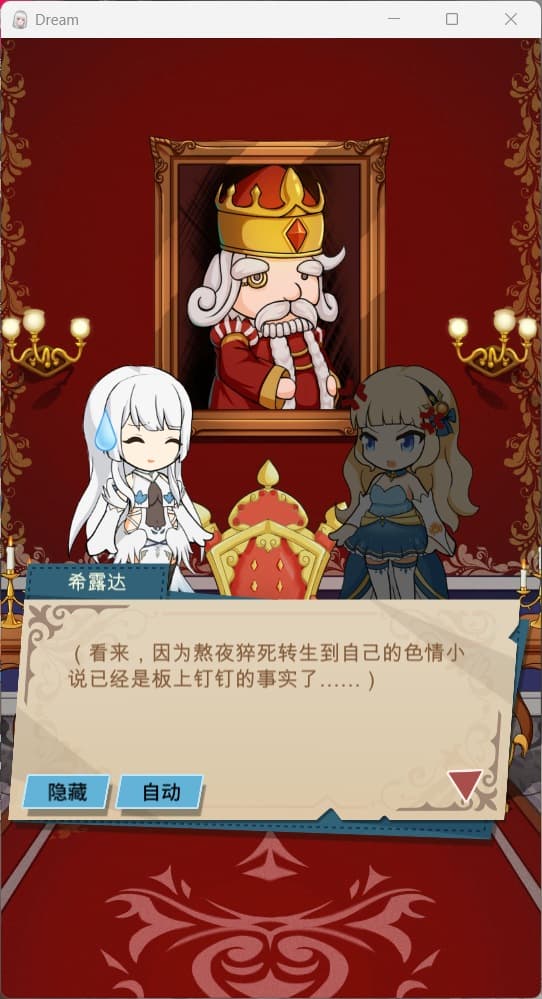 【弹幕STG/中文/动态】我转生成了自己的H小说中,成为了保护国家的圣女 官方中文版【新作/2G】-七七游报