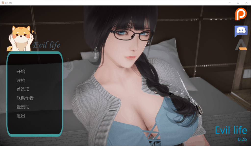 【国风SLG/中文/全动态】Evil life 0.2b 邪恶人生【安卓+PC】官方中文版+全CG【3G】-七七游报