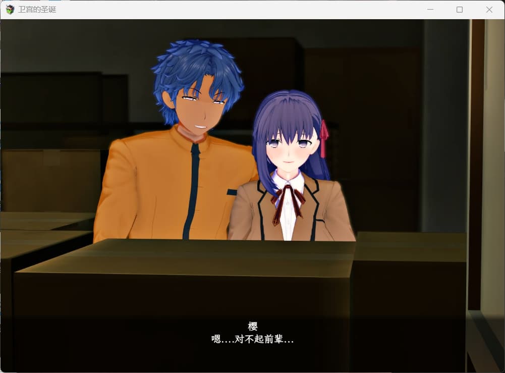 【RPG/中文/NTR】卫宫家的圣诞【安卓+PC】官方中文版【新作/390M】-七七游报