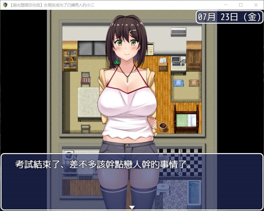 【RPG/汉化/NTR】女朋友成为了已婚男人的小三【安卓+PC】精翻完结版【新汉化/2G】-七七游报
