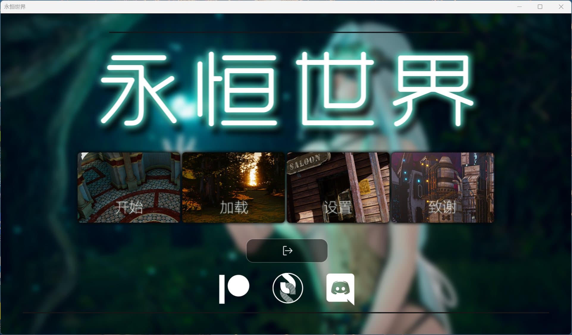 【神作SLG/中文/动态】永恒世界 Eternum 0.8.5【安卓+PC】官中精翻汉化版【更新/12G】-七七游报