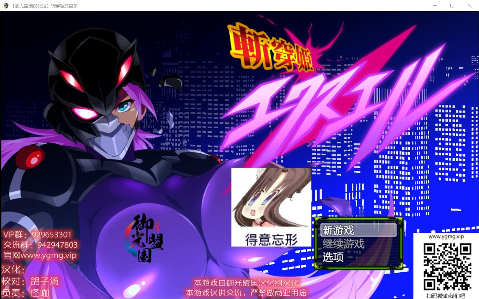 【RPG/汉化】斩穿姫艾奎尔【安卓+PC】精翻汉化完结版[爆災雷鋼新作]【新汉化/2.4G】-七七游报