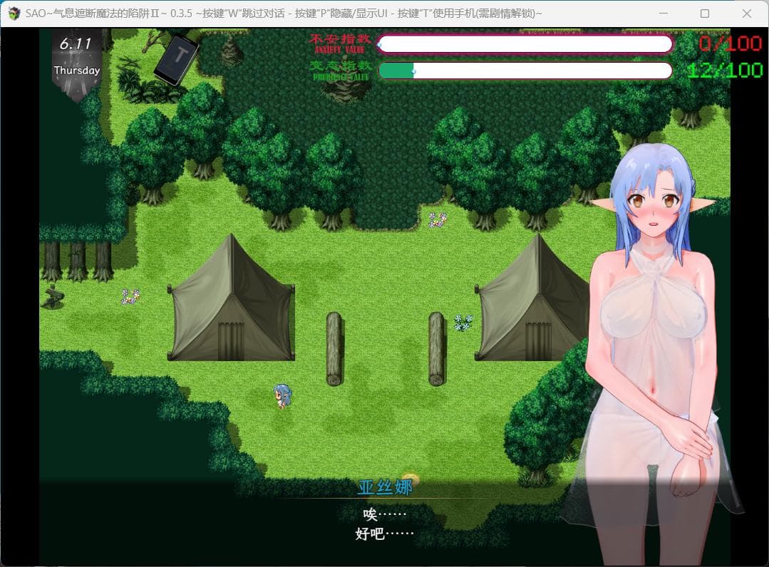 【中文RPG/究极NTR/动态】刀剑SAO~气息遮断魔法陷阱 Ⅱ V0.501 官方中文步兵版【更新/3.5G】-七七游报