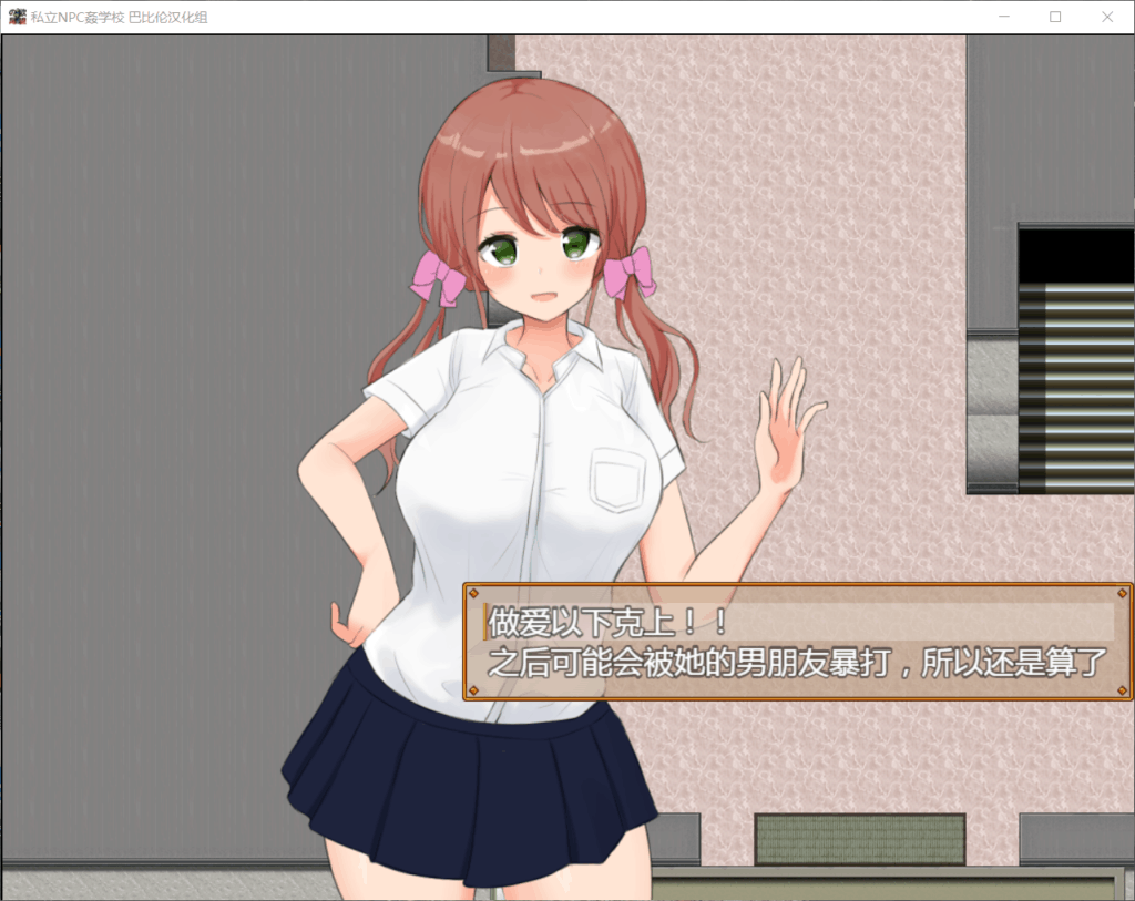 【日式RPG/汉化】私立NPC学校！随便侵饭！【安卓+PC】精翻汉化版【1G】-七七游报