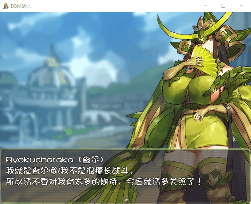 【养成RPG/汉化/抽卡】DBM(人行战斗女仆)战记~【安卓+PC】完整汉化版【1.1G】-七七游报