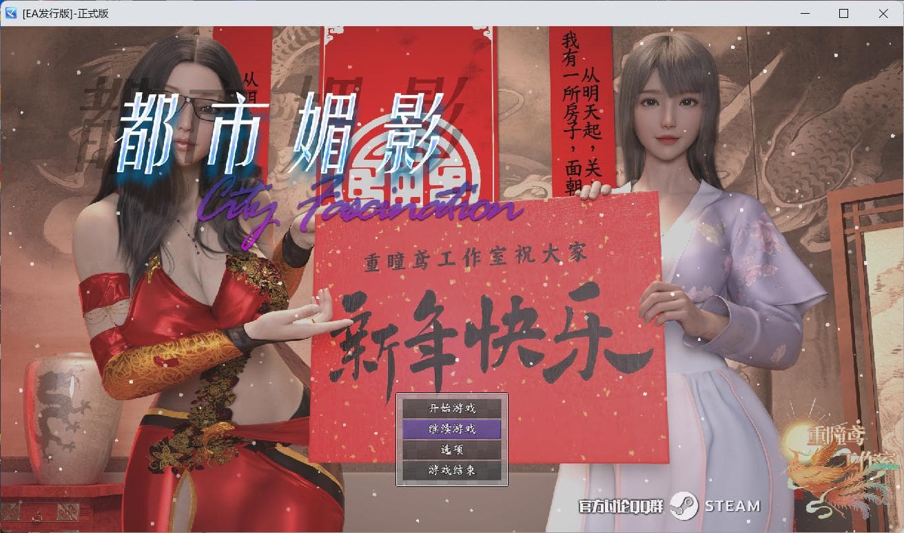 【都市RPG/中文/动态】都市媚影 官方中文DLC正式完全版【更新/中文CV/7G】-七七游报