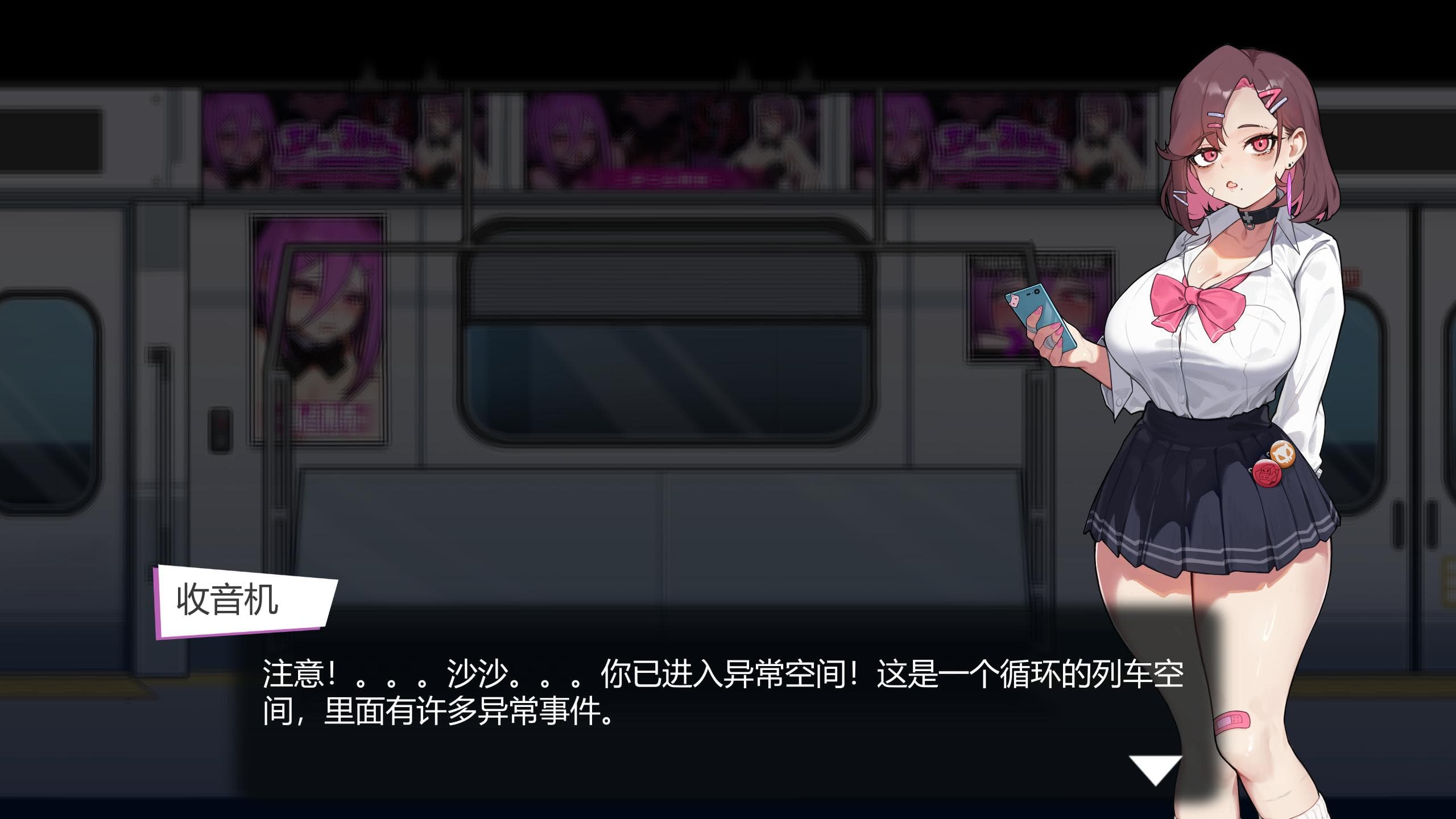 【互动SLG/中文/动态】末班车的牢笼：循环往复的快乐地狱 官方中文版【新作/330M】-七七游报