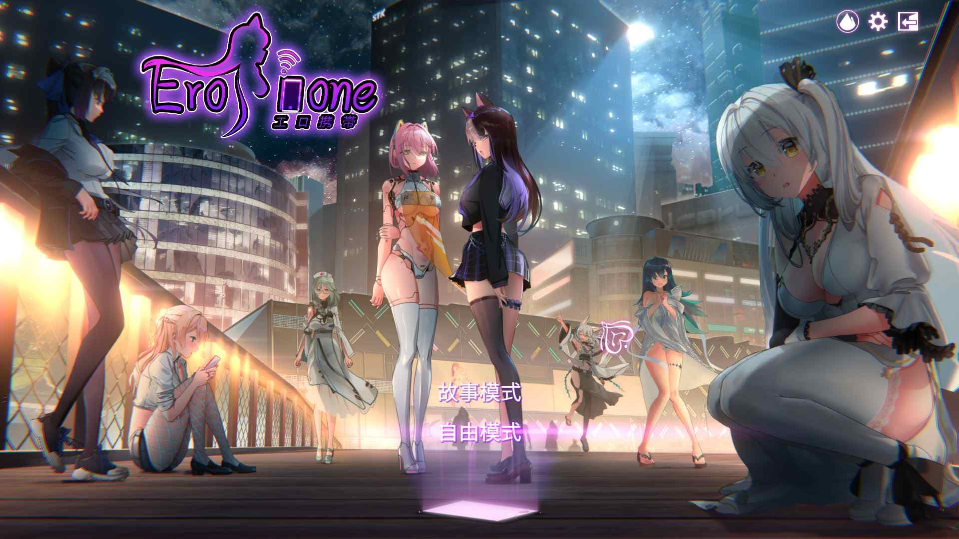 【互动解谜SLG/中文/全动态/全CV】工口携带-Erophone 官方中文步兵版【900M】-七七游报