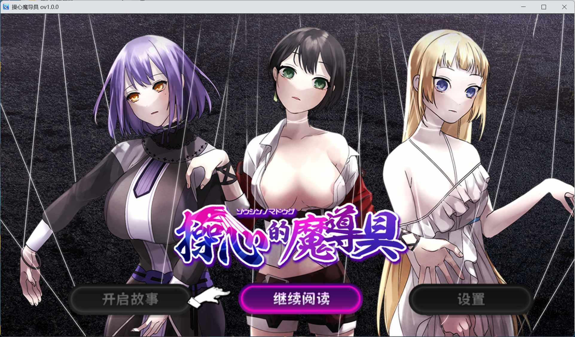 【RPG/中文】操心的魔导具～强大美丽冒险者的末路～【安卓+PC】官方中文步兵版+存档【新作/1.1G】-七七游报