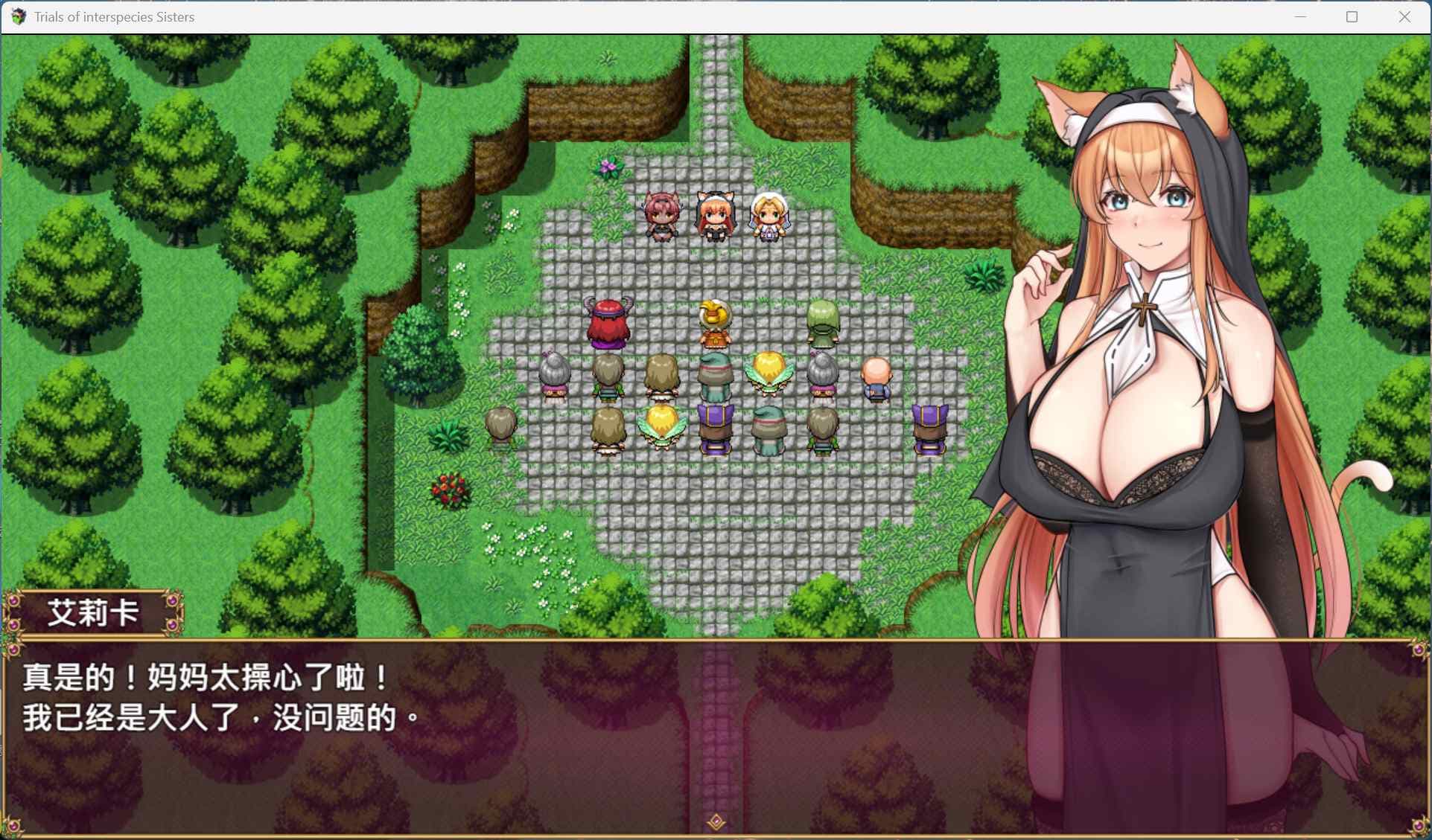 【精品RPG/中文/CV】异族修女的试炼~与人类的色色交流~【安卓+PC】072官方中文步兵版+自带全回想【新作/2G】-七七游报