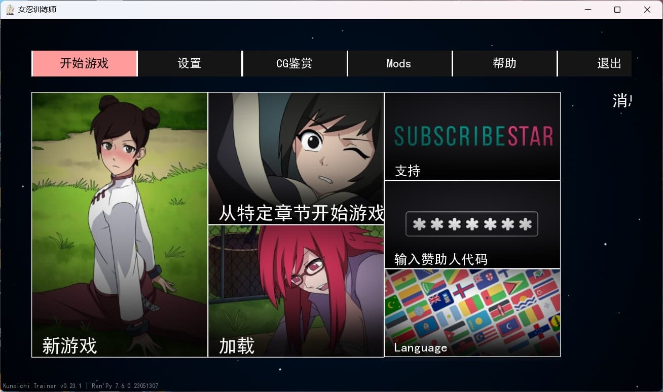 【欧美SLG/中文/动态】火影女忍者训练师 V0.25.1【安卓+PC】官方中文作弊版【更新/900M】-七七游报