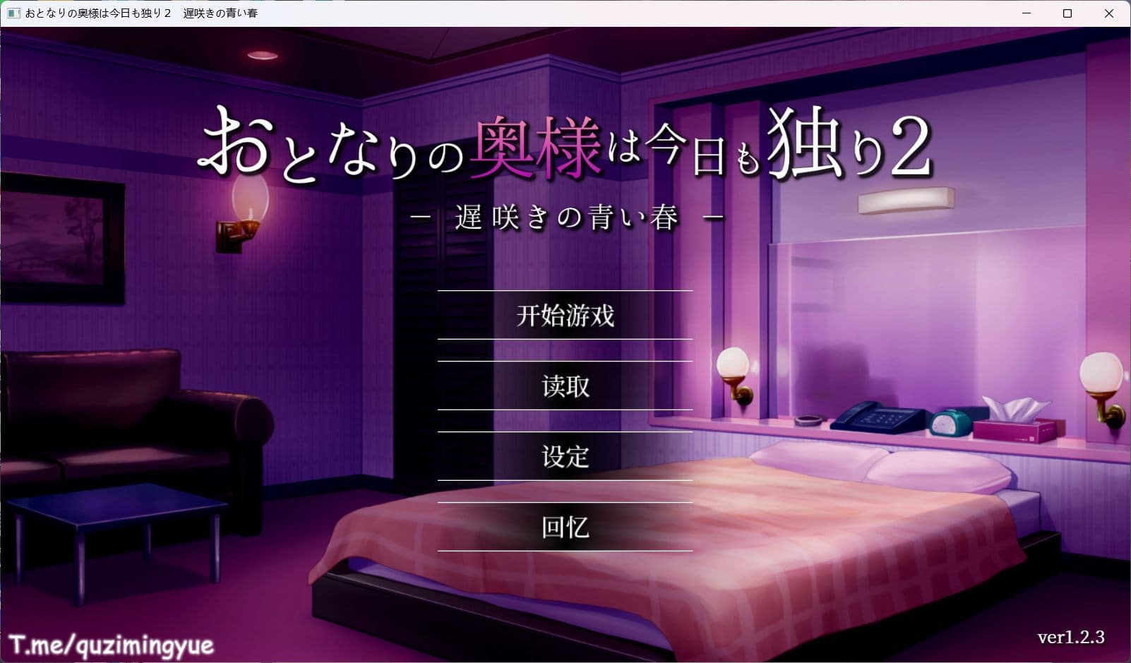 【热门SLG/中文/动态/全CV】隔壁太太今天也独自一人2 V1.2.3 官方中文版【新作/880M】-七七游报