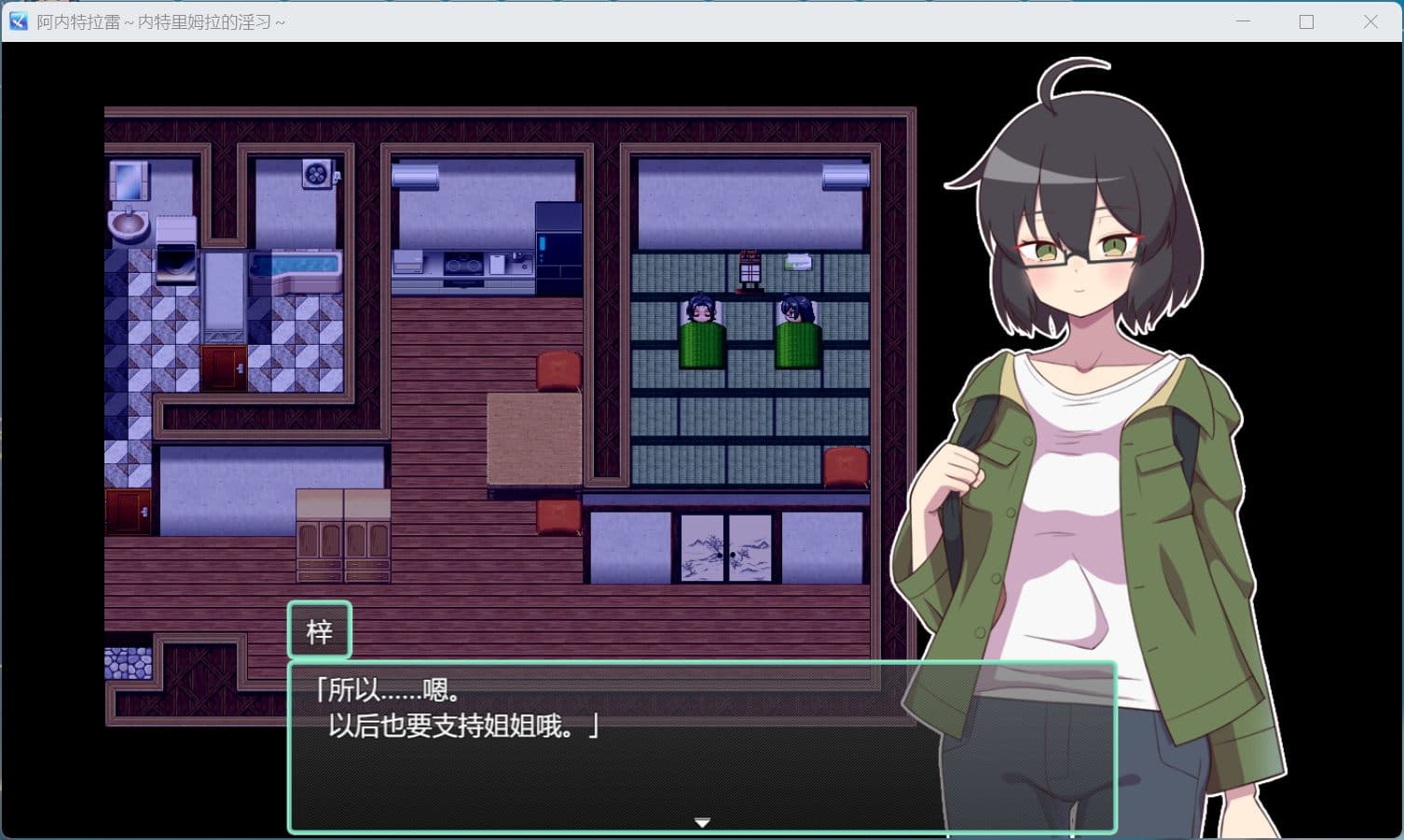 【RPG/汉化/NTR/全CV】村庄的银习～AI汉化版+存档【新汉化/2.5G】-七七游报
