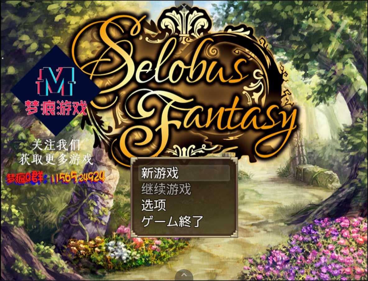 【RPG/汉化/动态】赛洛巴斯幻想曲 V1.0【安卓joi+PC】云翻汉化完结版+全CG【新汉化/2G】-七七游报