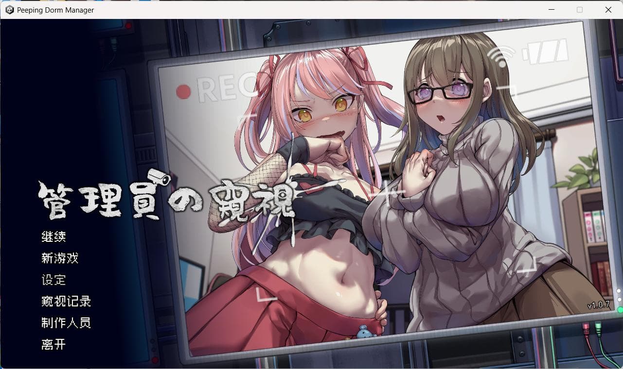 【爆款像素SLG/中文/动态】管理员的窥视V1.1.0 官方中文正式步兵版+全CG存档【更新/3.9G】-七七游报