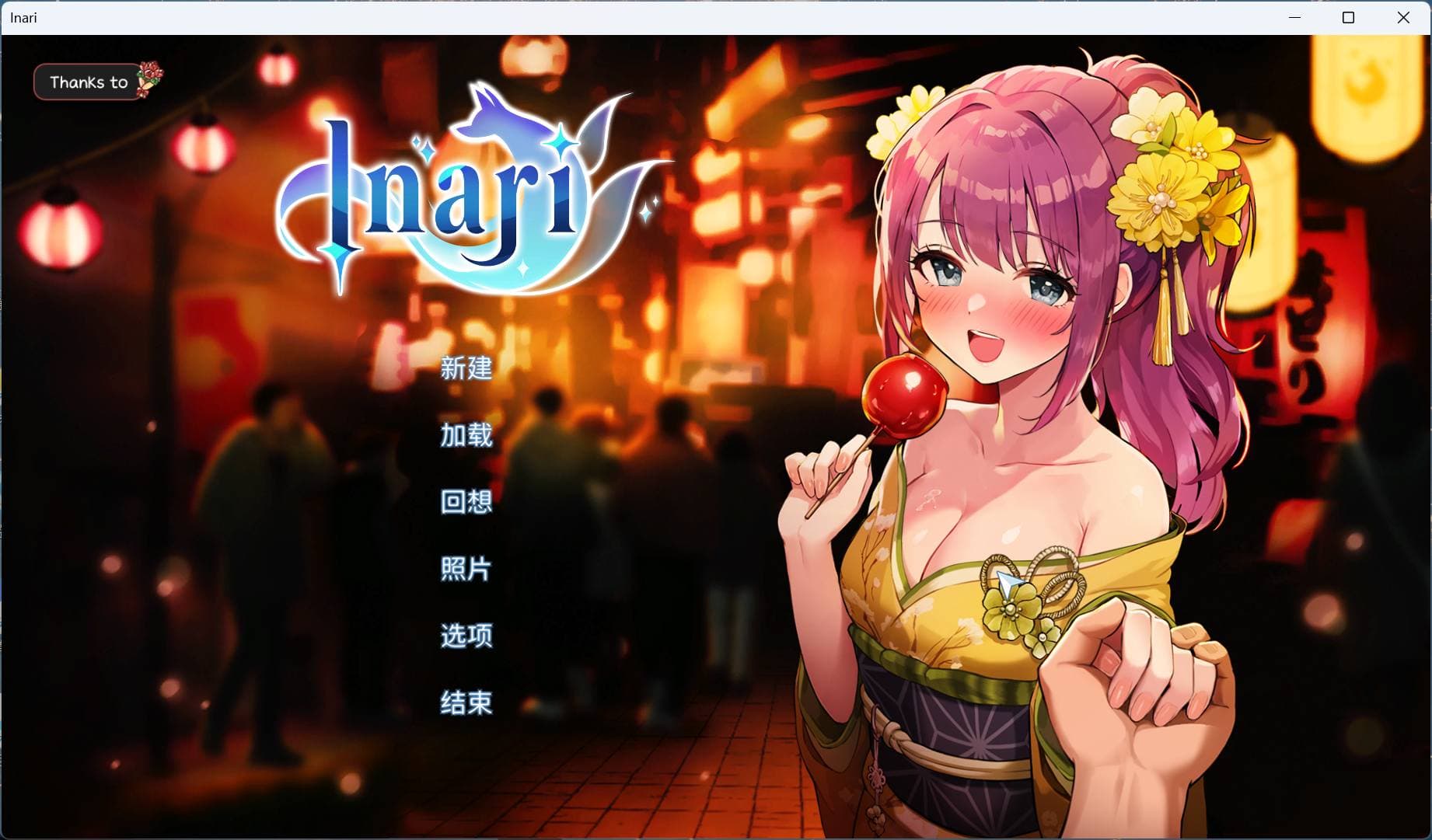 【养成互动SLG/中文/动态】Inari 官方中文正式步兵版+作弊+存档【更新正式版/10G】-七七游报