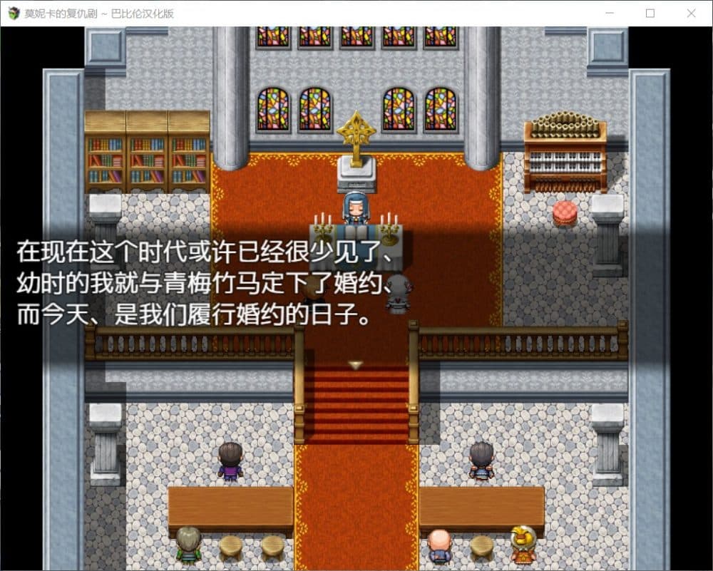 【RPG/汉化/全动态/全CV】莫妮卡的复仇剧 V1.0【安卓+PC】完整精翻汉化版【新汉化/600M】-七七游报