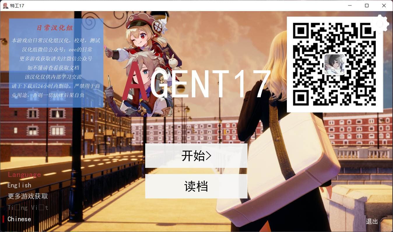 【欧美SLG/汉化/动态】特工17 V14.3【安卓+PC】汉化版+全CG【新作/2.5G】-七七游报