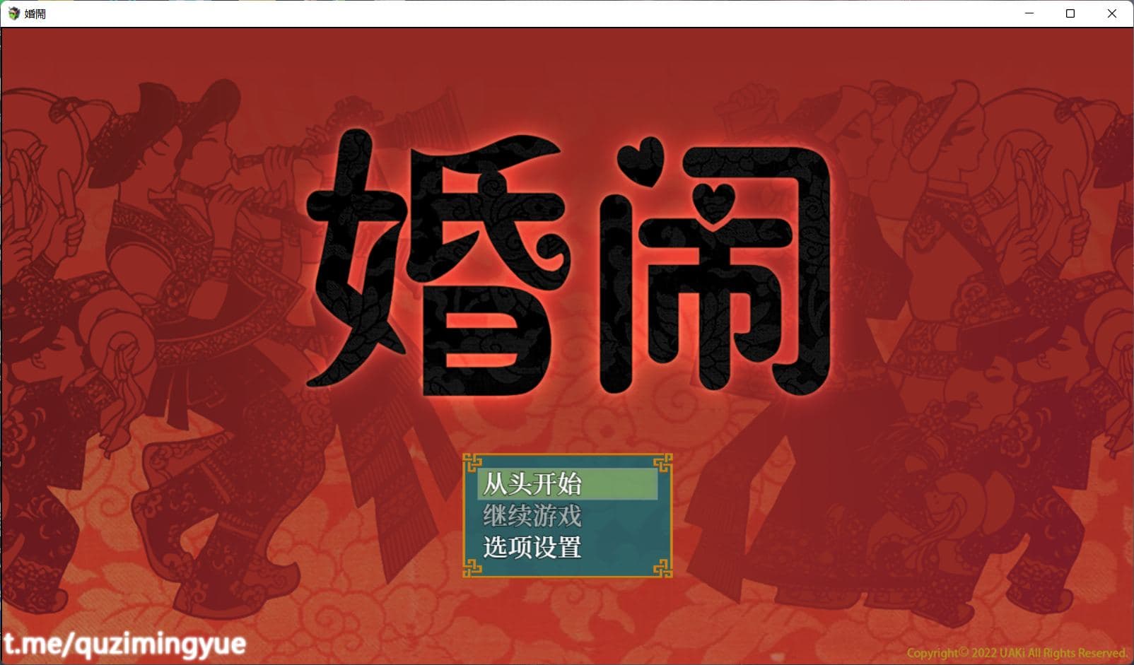 【神奇RPG/NTR/中文/CV】婚闹~Wedding Hazing【安卓+PC】官方中文版+全回想【新作/530M】-七七游报