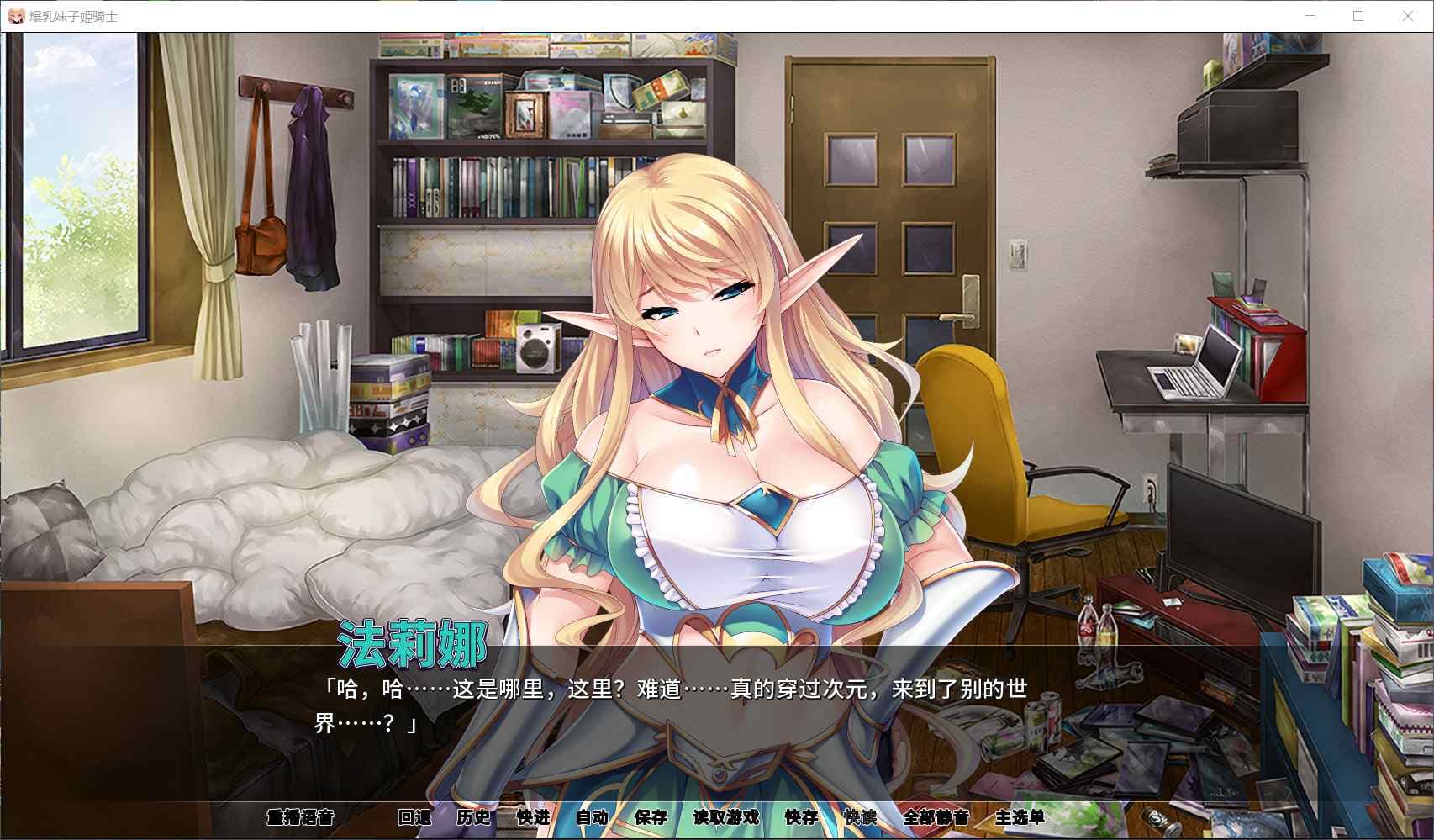 【拔作ADV/官中/全CV】[Miel] 爆汝妹子姫骑士【安卓+PC】官方中文版版【新作/2.5G】-七七游报