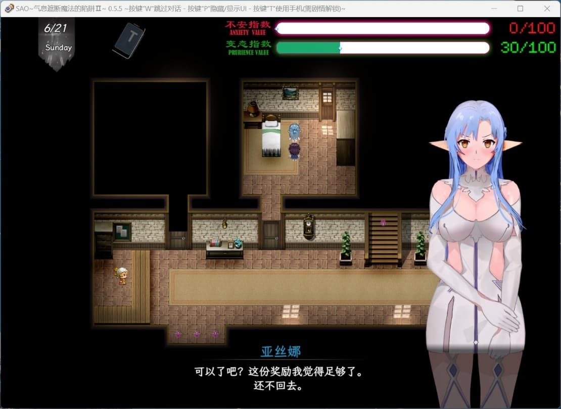 【中文RPG/究极NTR/动态】刀剑SAO~气息遮断魔法陷阱 Ⅱ V0.601【安卓+PC】官方中文步兵版【更新/3.4G】-七七游报