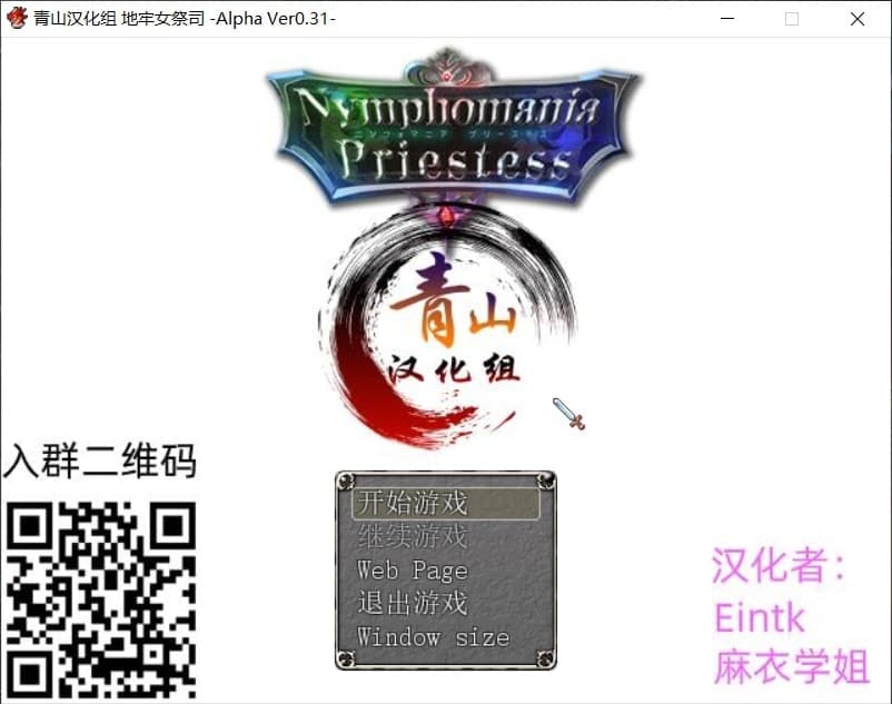 【爆款RPG/汉化/动态/NTR】银乱女祭司 V31 精翻汉化版+全CG包【更新/700M】-七七游报