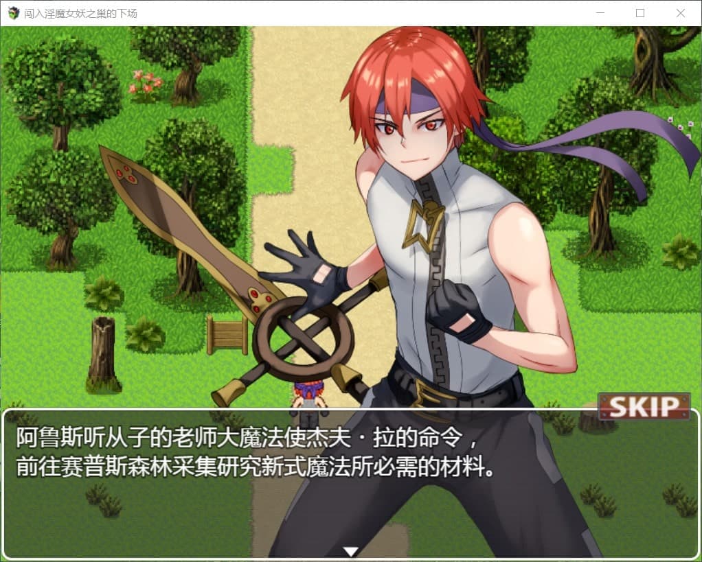 【解谜RPG/汉化】闯入魅魔女妖之巢的下场【安卓+PC】最新汉化版【新汉化/400M】-七七游报