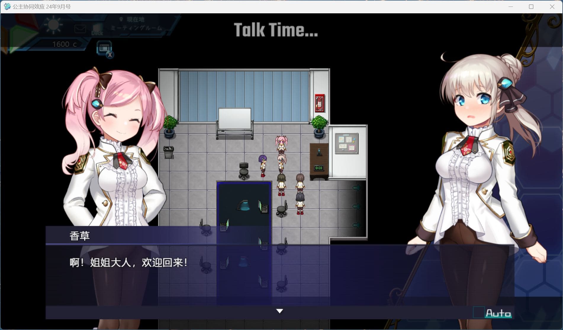 【神级RPG/汉化/丝滑全动态】公主协同效应24.9月 AI汉化版【更新/卡牌战斗H/2.3G】-七七游报