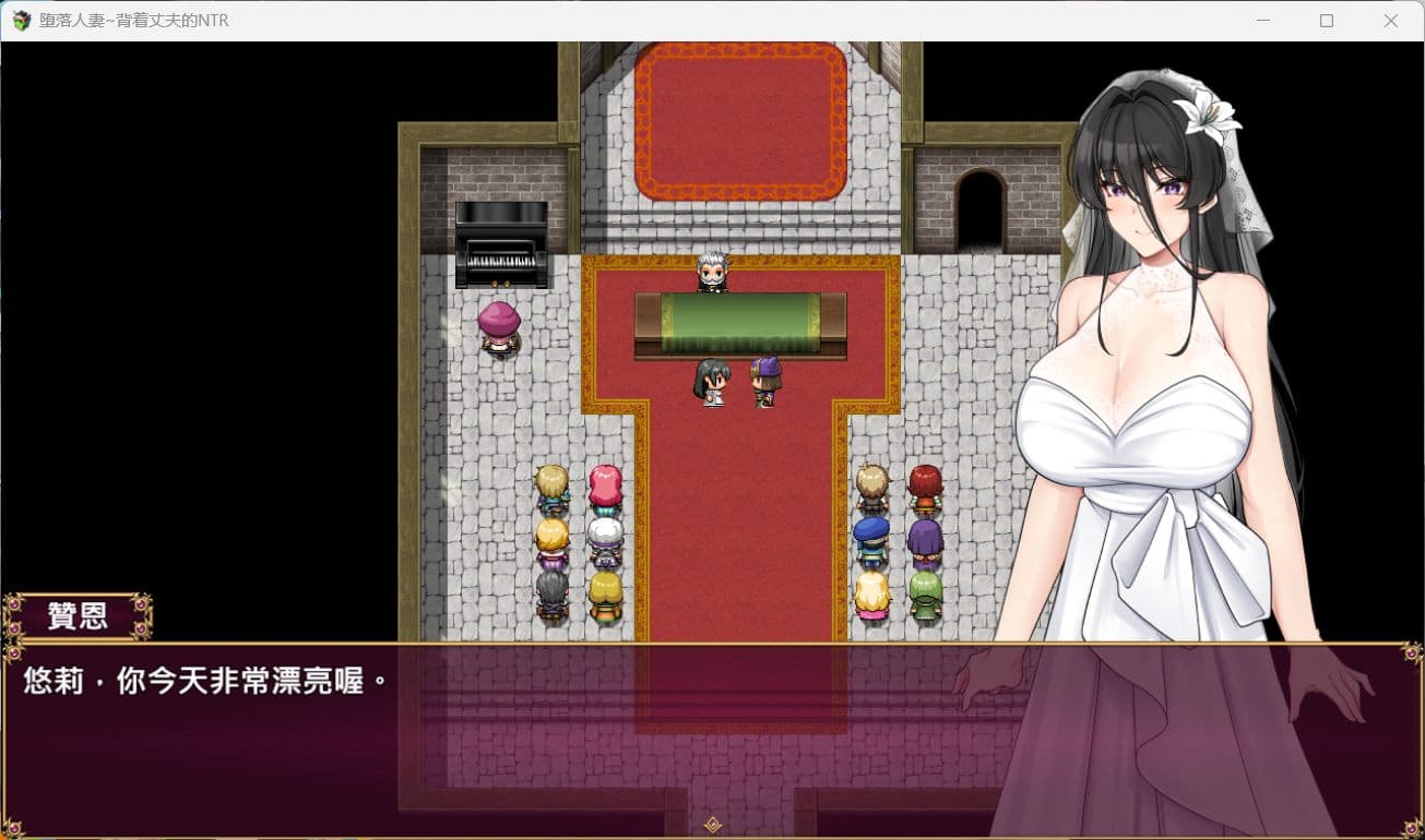 【RPG/汉化/NTR】堕落人妻~背着丈夫的NTR H【安卓+PC】官方中文版【新作/860M】-七七游报