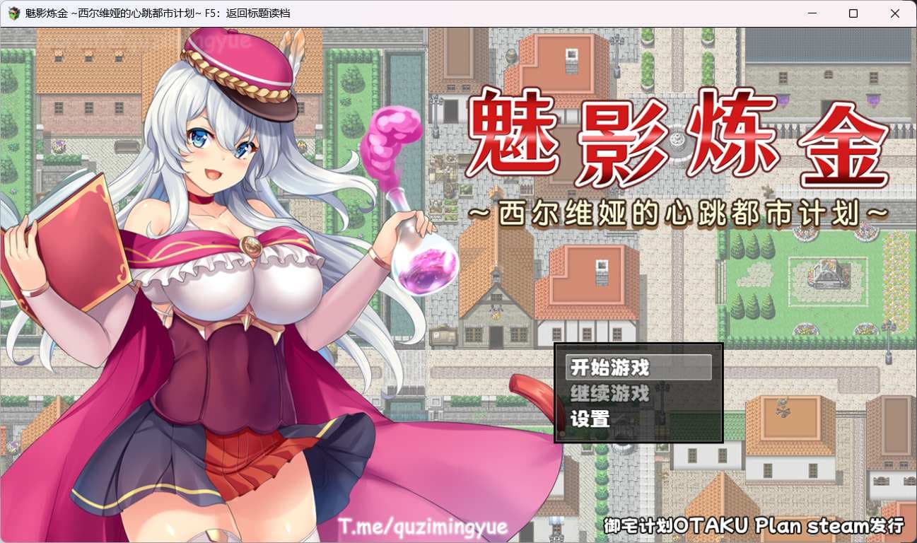 【RPG/中文/全CV】魅影炼金：西尔维娅的心跳都市计划【安卓+PC】官方中文步兵版+全回想【新作/1G】-七七游报