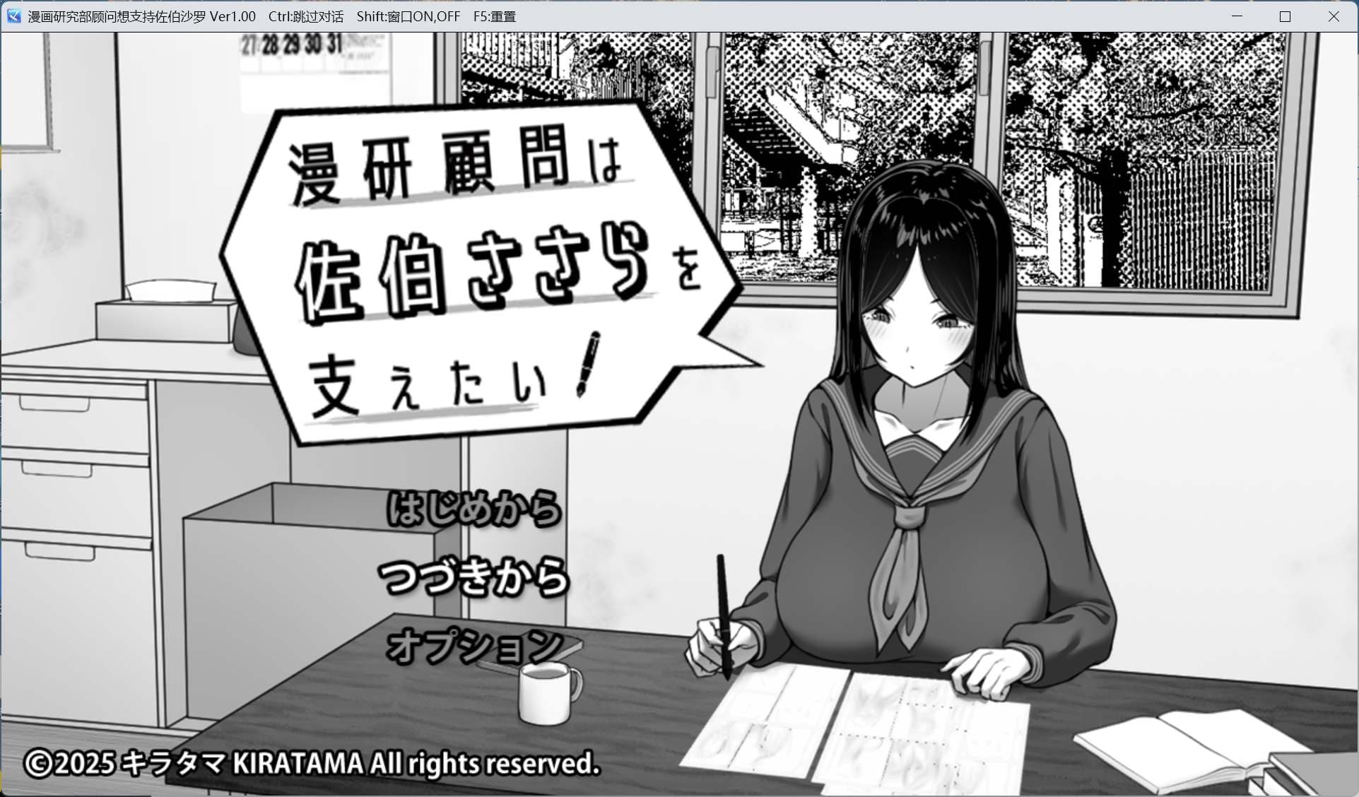 【互动SLG/汉化/动态】漫研顾问想支持佐伯沙罗 V1.01 AI汉化版+存档【新汉化/1.1G】-七七游报