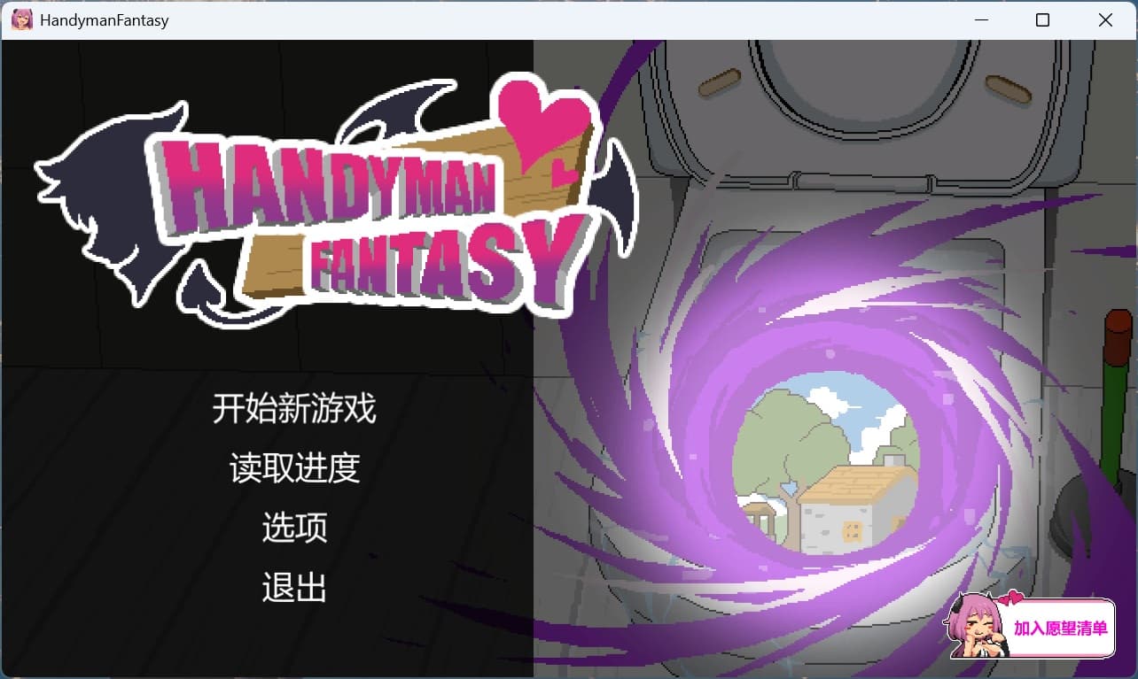 【像素SLG/中文/动态】水电工幻想 官方中文正式版【新作/1G】-七七游报