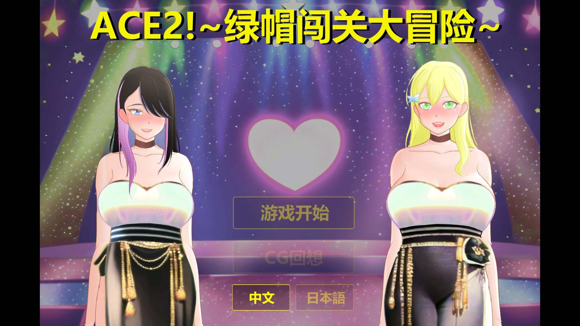 【SLG/官中/动态/NTR】 综艺绿帽闯关大冒险 官方中文版+全回想【新作/1.7G】-七七游报