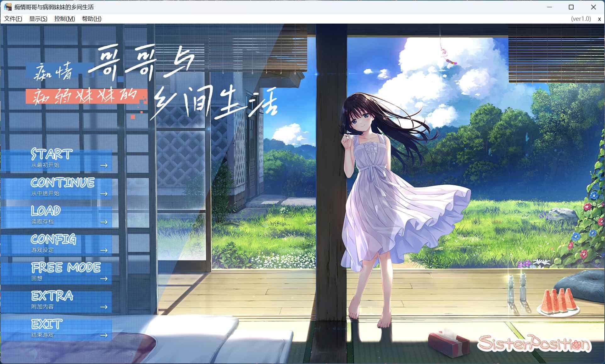 【爆款RPG/中文/全CV】痴情哥哥与病弱妹妹的乡间生活 官方中文版+存档【新作/2.9G】-七七游报