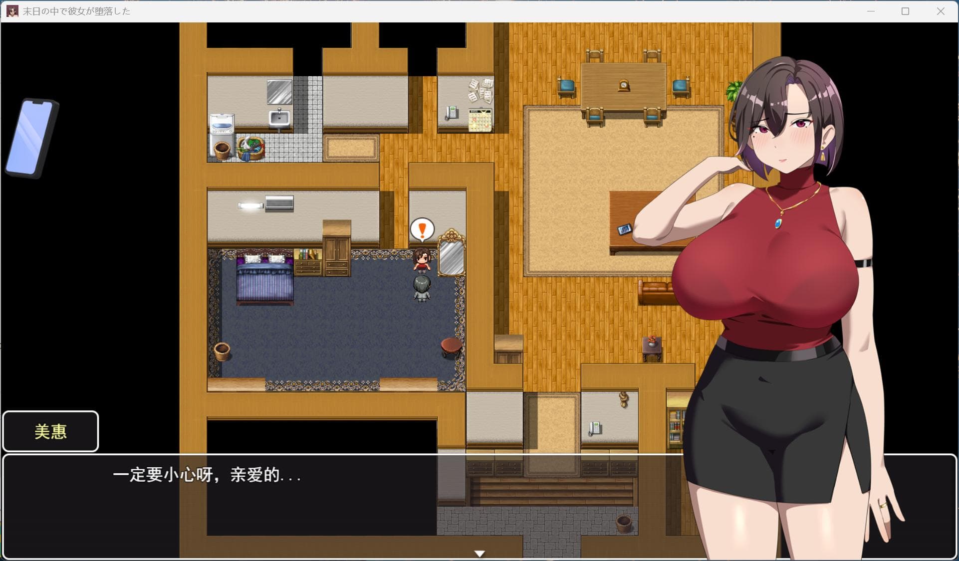 【精品RPG/中文/NTR】在末日中堕落的女友 V2.01【安卓+PC】官方中文步兵版+存档【大更新/1.5G】-七七游报