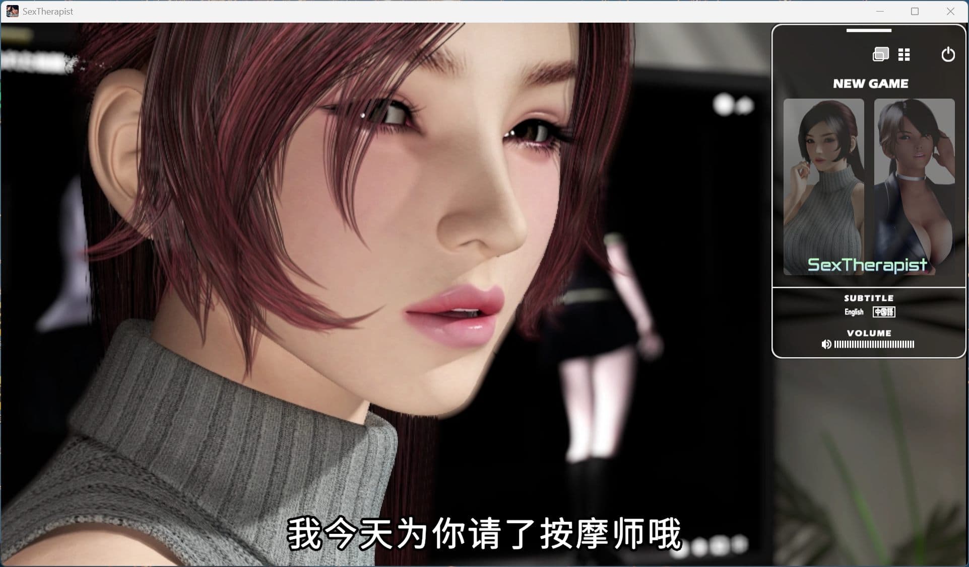 【3D大作/中文/全动态/全CV】性爱治疗师 官方中文版+动画版【梅麻吕新作/10.8G】-七七游报