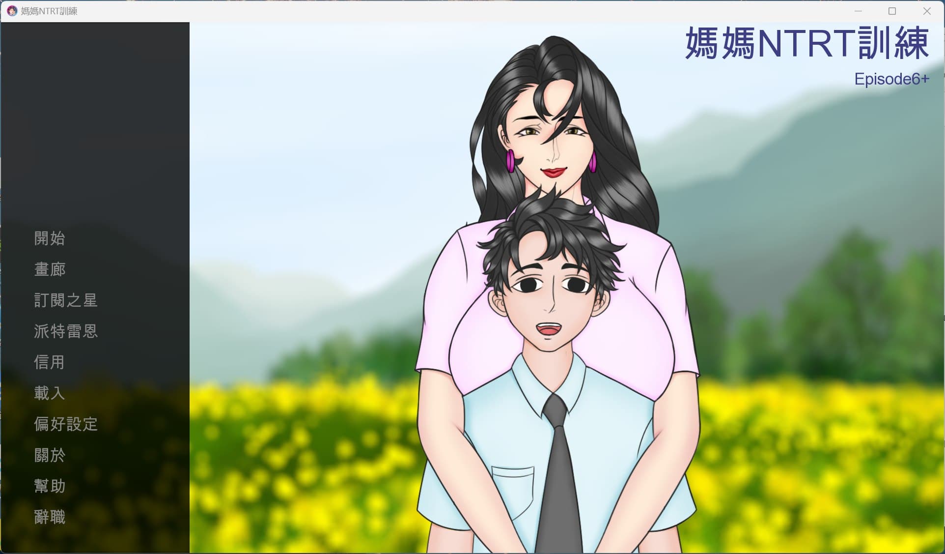 【绿色SLG/中文/动态】母亲NTR训练 Mother NTR Training Ep.6+【安卓+PC】官方中文版【新作/2G】-七七游报