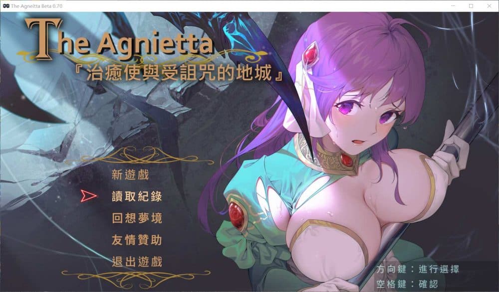 【佳作ARPG/中文/全CV】治愈使与受诅咒的地下城 V0.70 中文步兵版【3月更新/1G】-七七游报