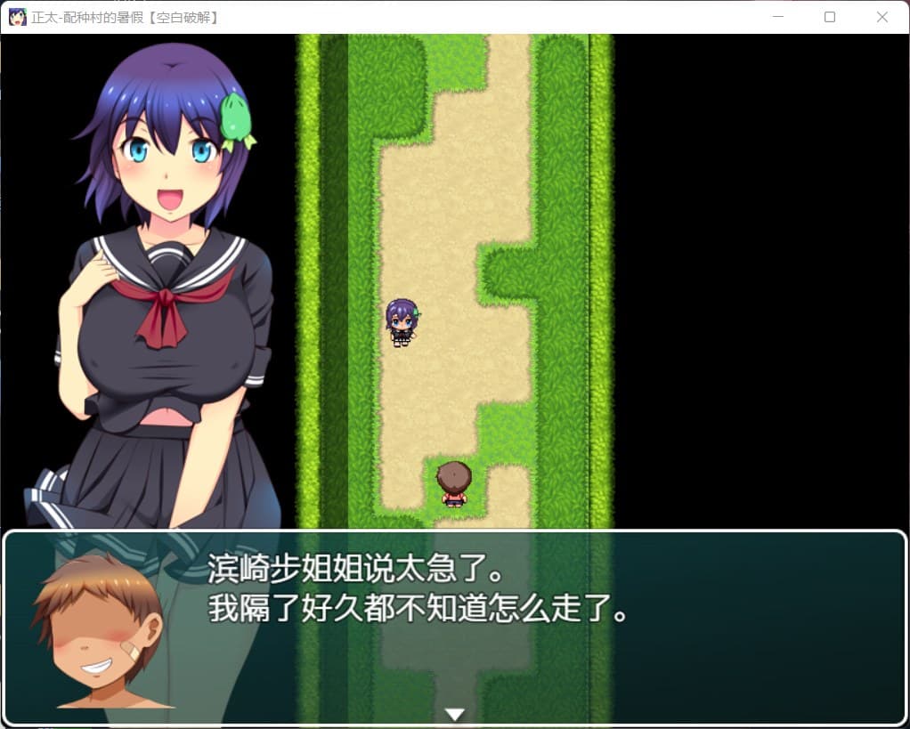 【RPG/汉化/动态】正太村：配种村的暑假【安卓+PC】汉化版+全回想【新作/2G】-七七游报