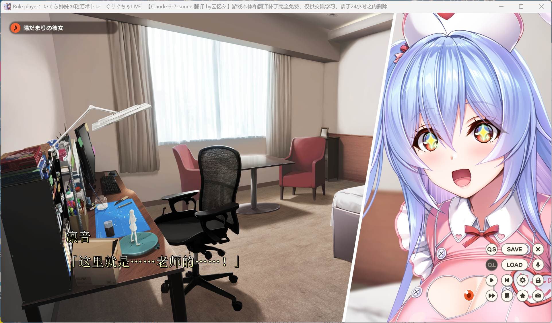 【热门拔作ADV/汉化/动态/全CV】Role player：郁良姐妹的黏腻实况直播！AI汉化正式版+存档【新作/6.4G】-七七游报