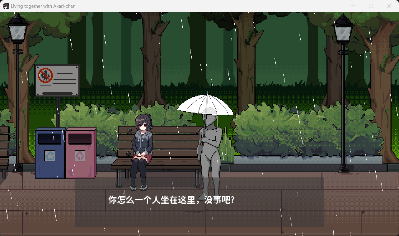【像素SLG/中文/动态/全CV】欠债我捡到了一个离家出走的JK V1.1 官方中文版+存档【新作/650M】-七七游报
