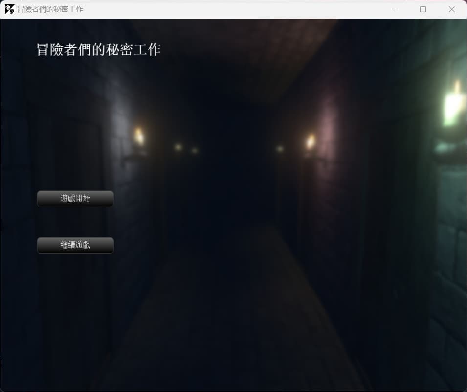 【互动SLG/中文/全动态/全CV】冒险者们的秘密工作 Ver1.01官方中文版【新作/800M】-七七游报