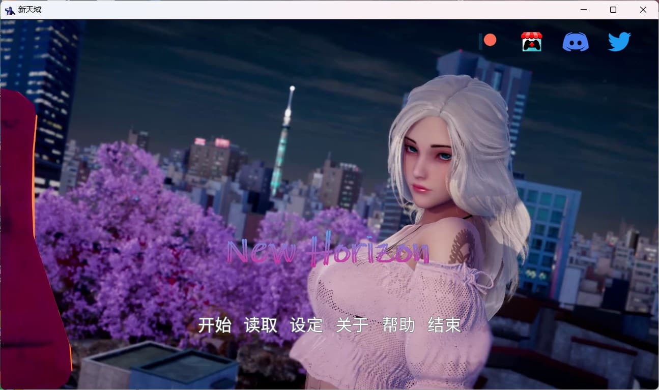 【国风SLG/汉化】新天域V0.1.5【安卓+PC】官方中文版【新作/3G】-七七游报