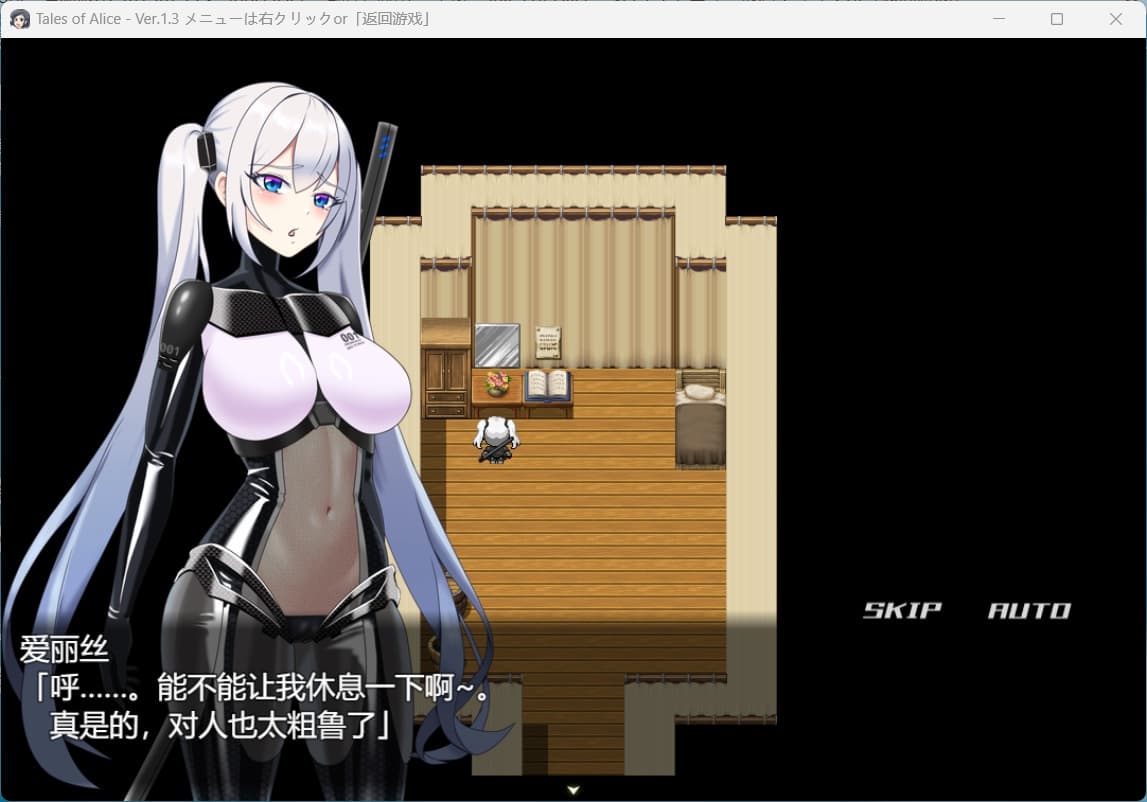 【热门RPG/汉化】爱丽丝传说V1.3 AI汉化版+存档【新作/2.3G】-七七游报