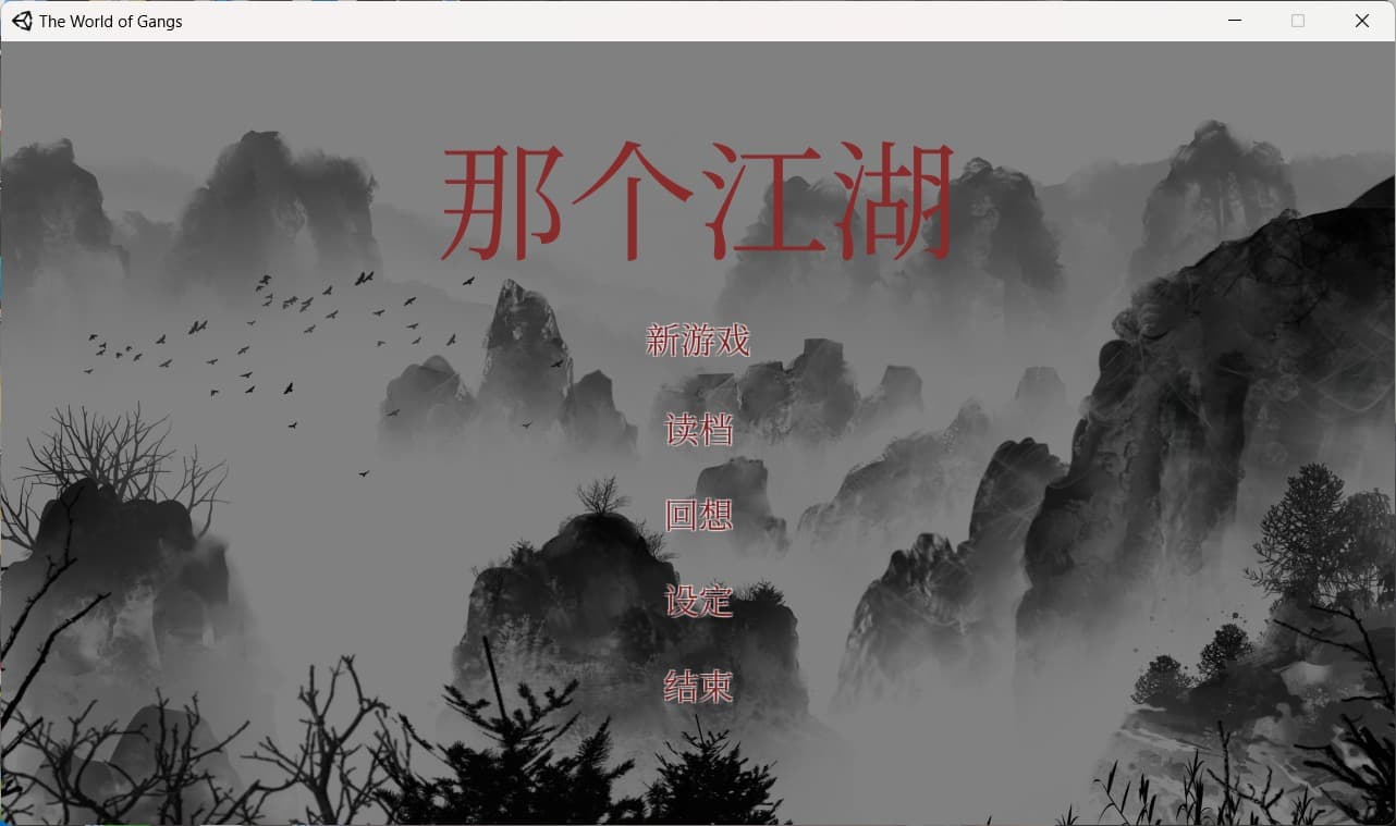 【武侠像素RPG/中文/动态】那个江湖 官方中文步兵版【新作/2.6G】-七七游报