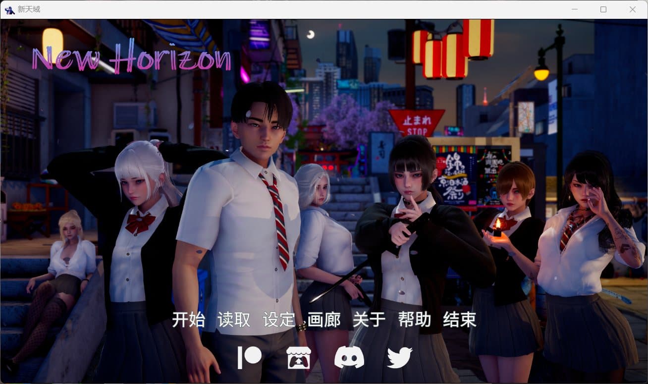 【国风SLG/汉化/动态】新天域 New Horizo??n V0.2【安卓+PC】官方中文版+全CG【更新/3.5G】-七七游报