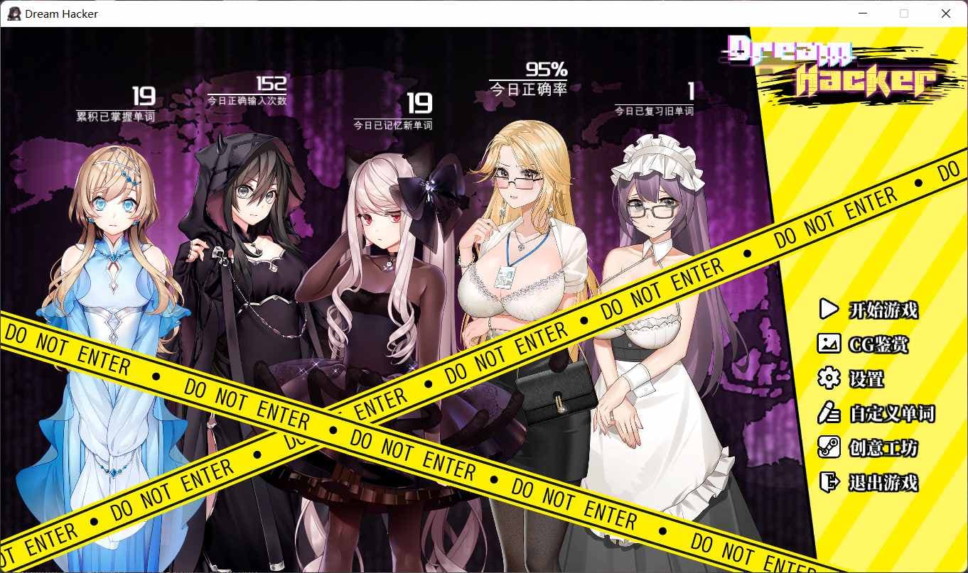【互动SLG/中文/全动态/全CV】梦境骇客 官方中文步兵版【新作/1.6G】-七七游报